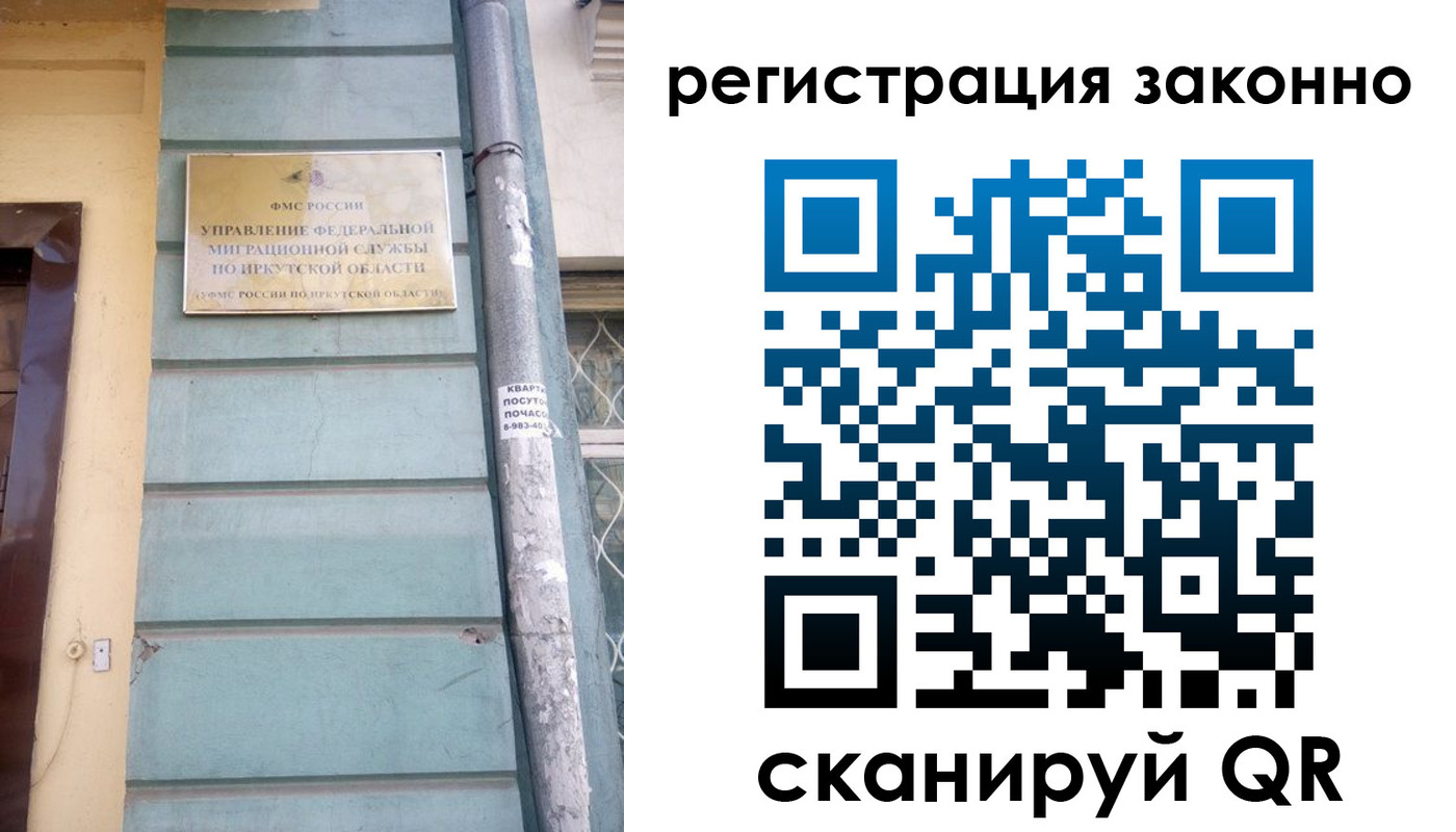 миграционный учет в Нарткале