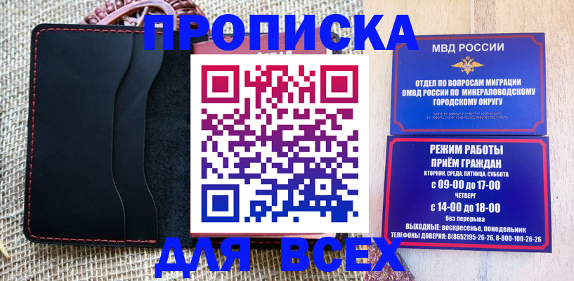 временная регистрация для всех в Нарткале